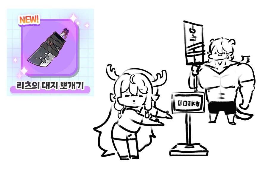 트릭컬) 낙서낙서_4.jpg