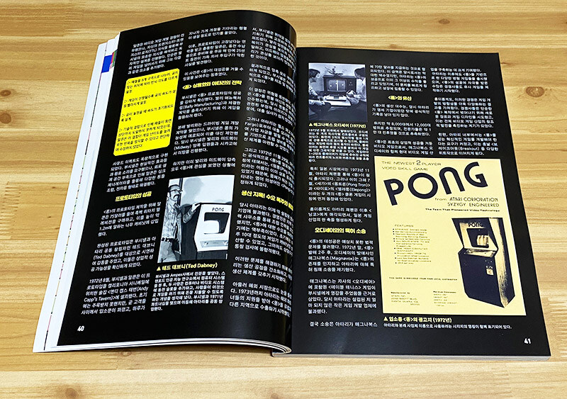 레트로 게임잡지를 만들었습니다._8.jpg