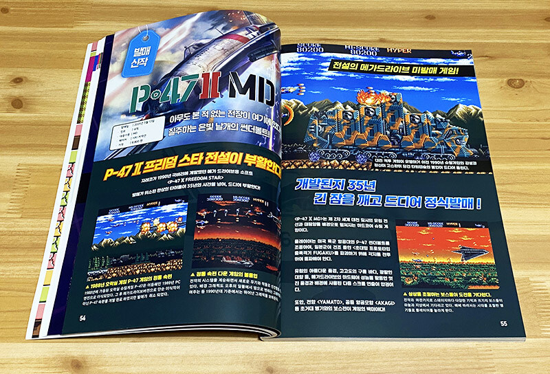 레트로 게임잡지를 만들었습니다._13.jpg