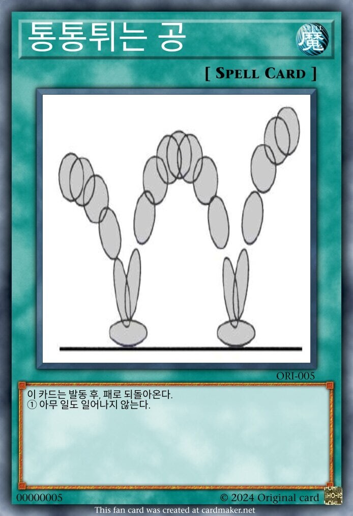 누군가가 올린 유희왕 자작카드라는데_1.jpg