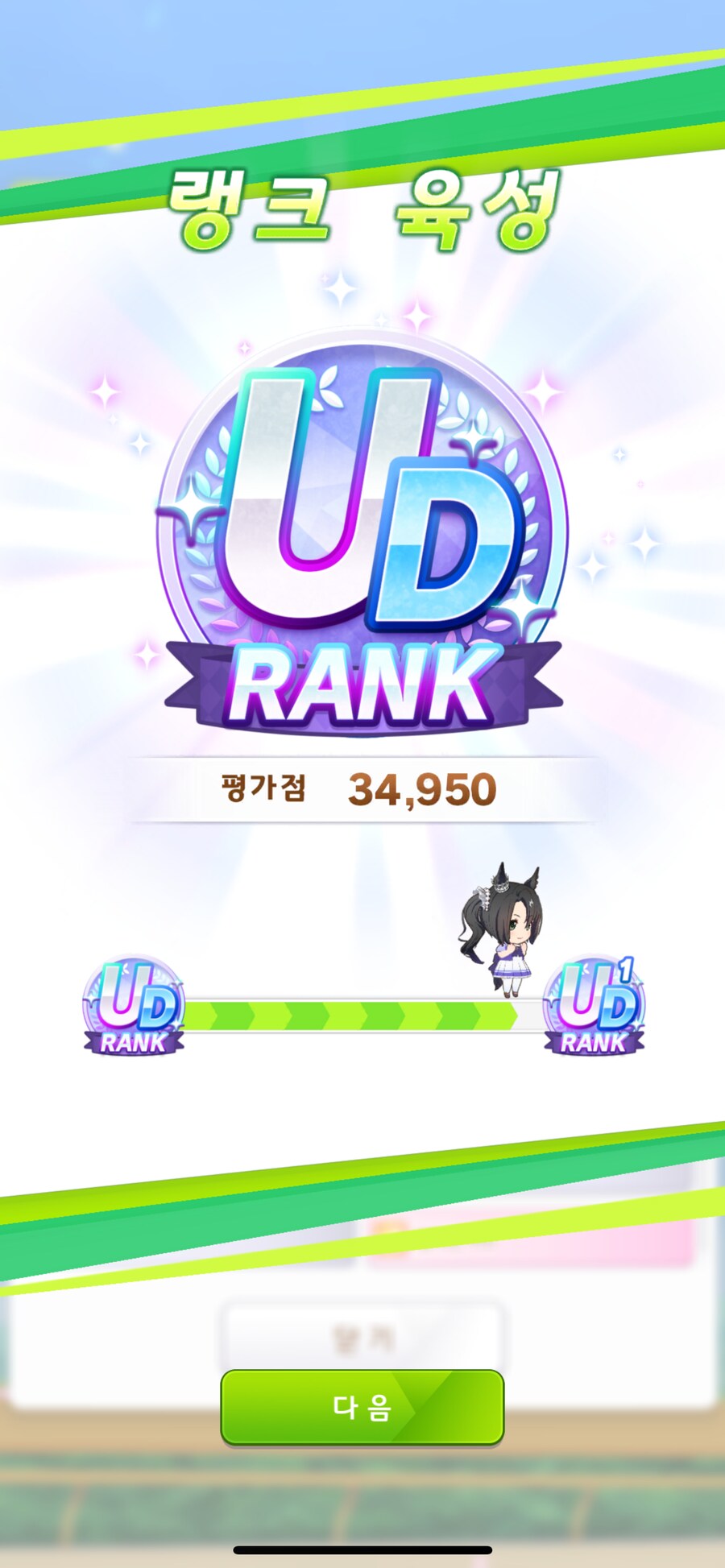 말딸) 미안해 다야쟝_1.png