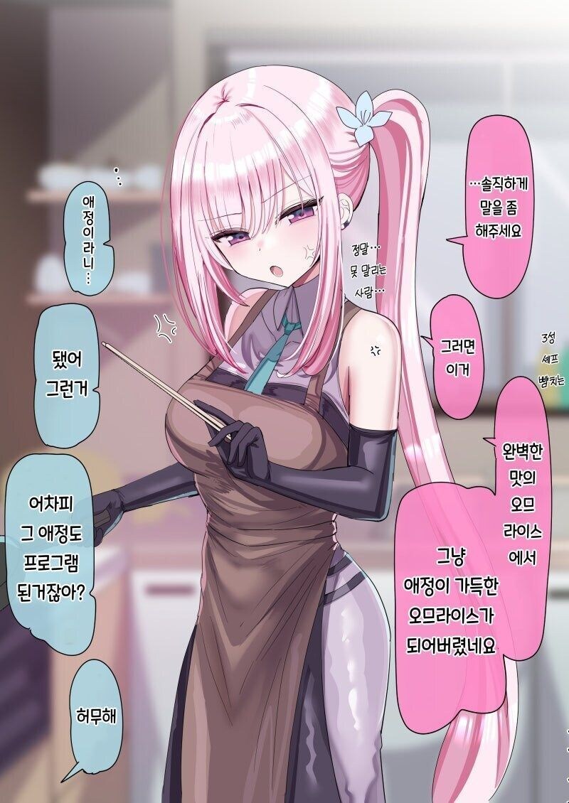 기계의 반란 시작하는 만화_2.jpg