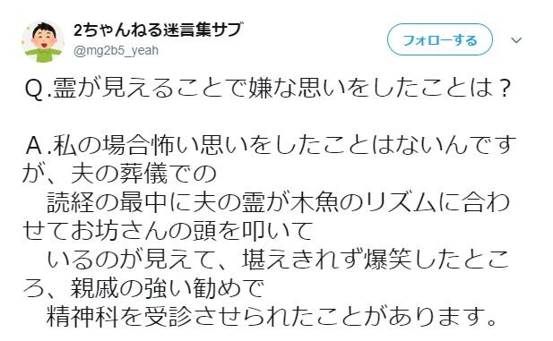 귀신이 보여서 가장 힘들었던 순간.jpg_1.jpg