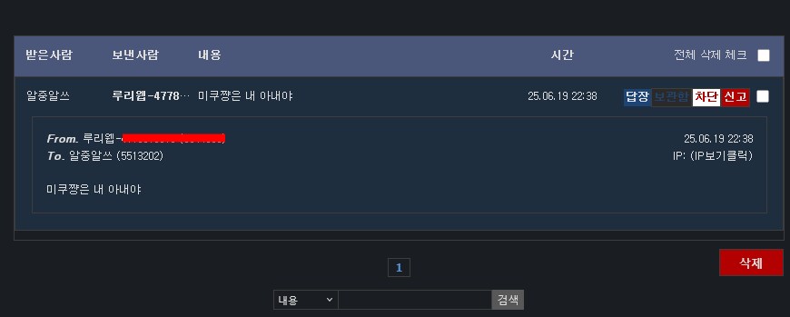 나도 와버렸다 이 쪽지_1.png