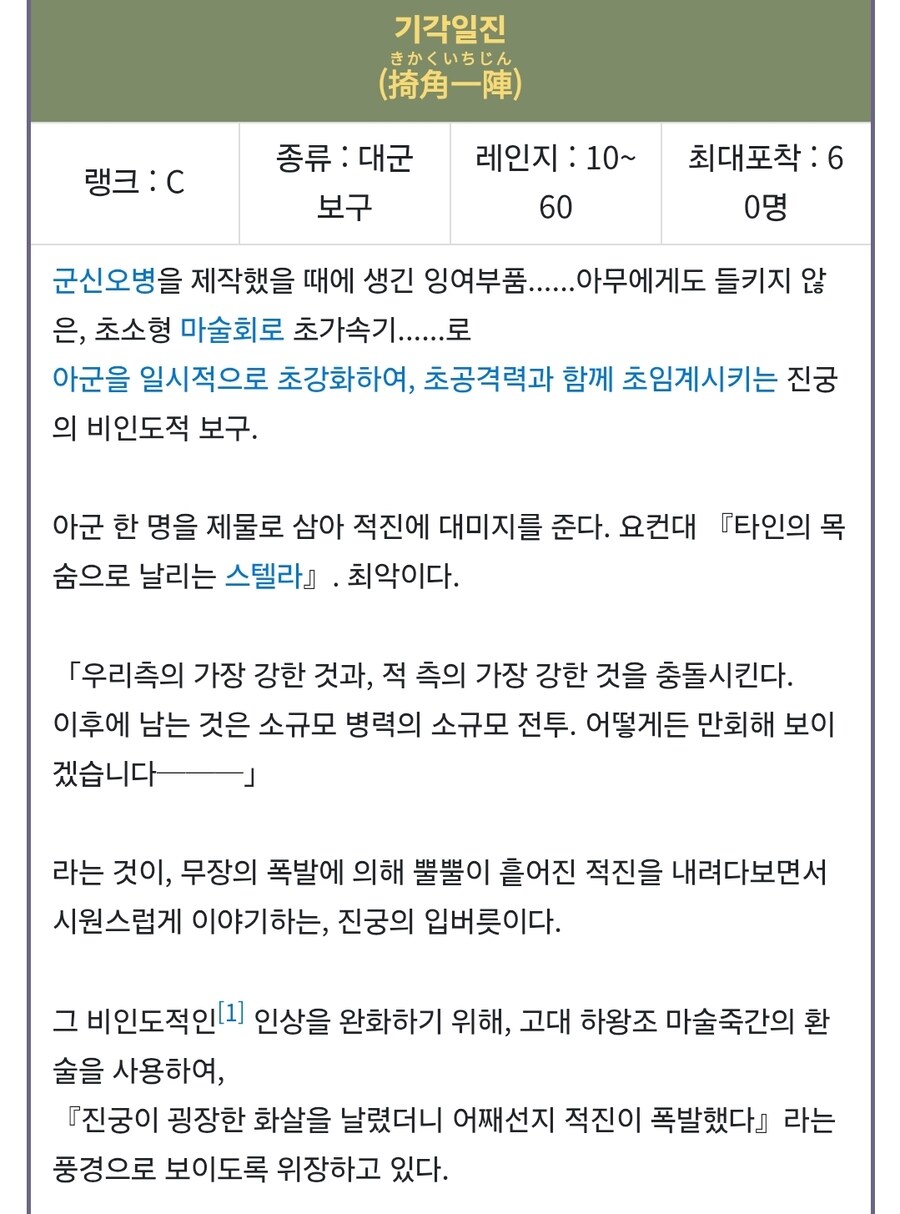 Fate) 불쾌함이 대유쾌 마운틴에 올라버린 보구_2.jpg