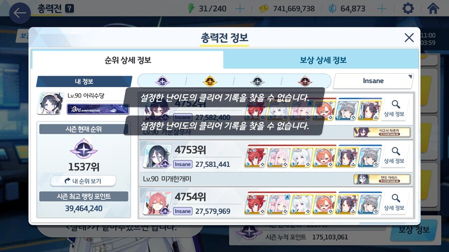 블루아카)그냥 클지향 택틱해도 플래달겠지?_1.png