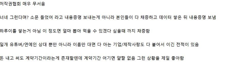 ㅇㅇㄱ 저놈들이 이 악물고 모른척 하는 저작협의 무서움을 알아보자_1.jpg