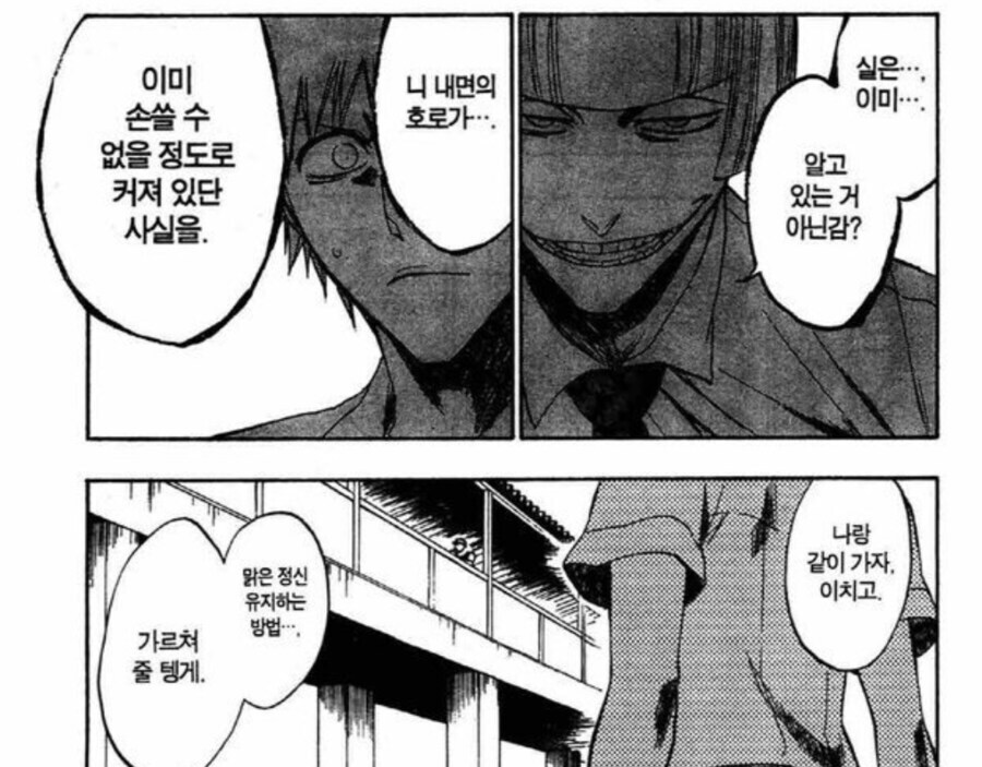 블리치 빨간약 하나 알려줌_1.jpg
