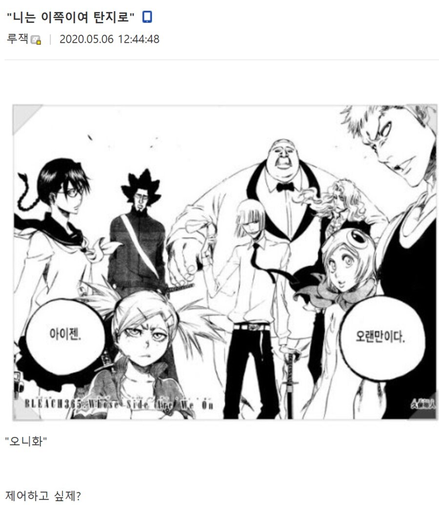 블리치 빨간약 하나 알려줌_2.jpg
