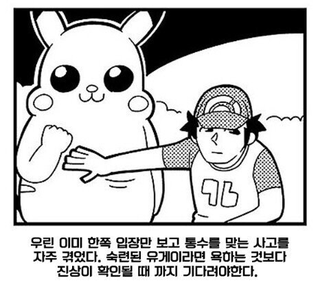 유게이들이 선 잘타는 이유_1.jpg