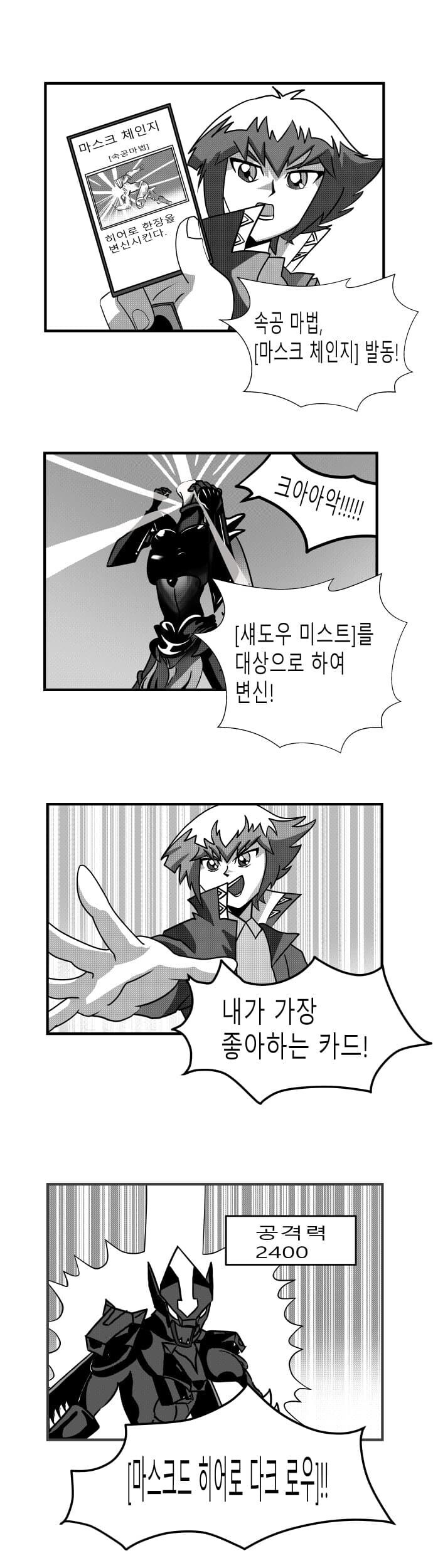 유희왕) 뭔가 이상한 GX 1화 만화.manhwa_1.jpg
