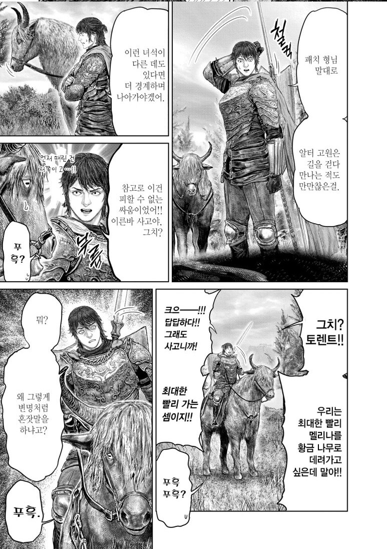 도저히 개그만화라고는 생각할수 없는 작화력_5.png