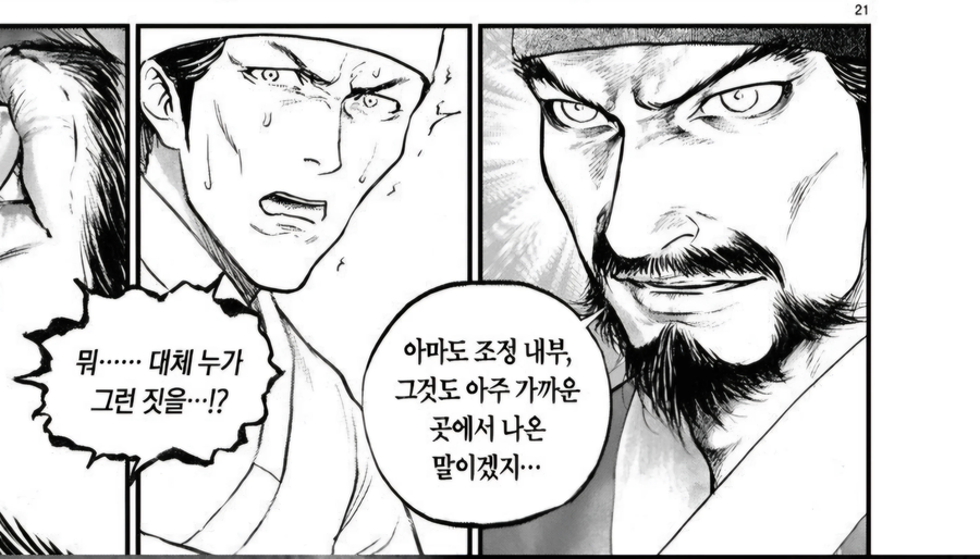 일본인이 그린 임진왜란 만화의 고증_3.webp