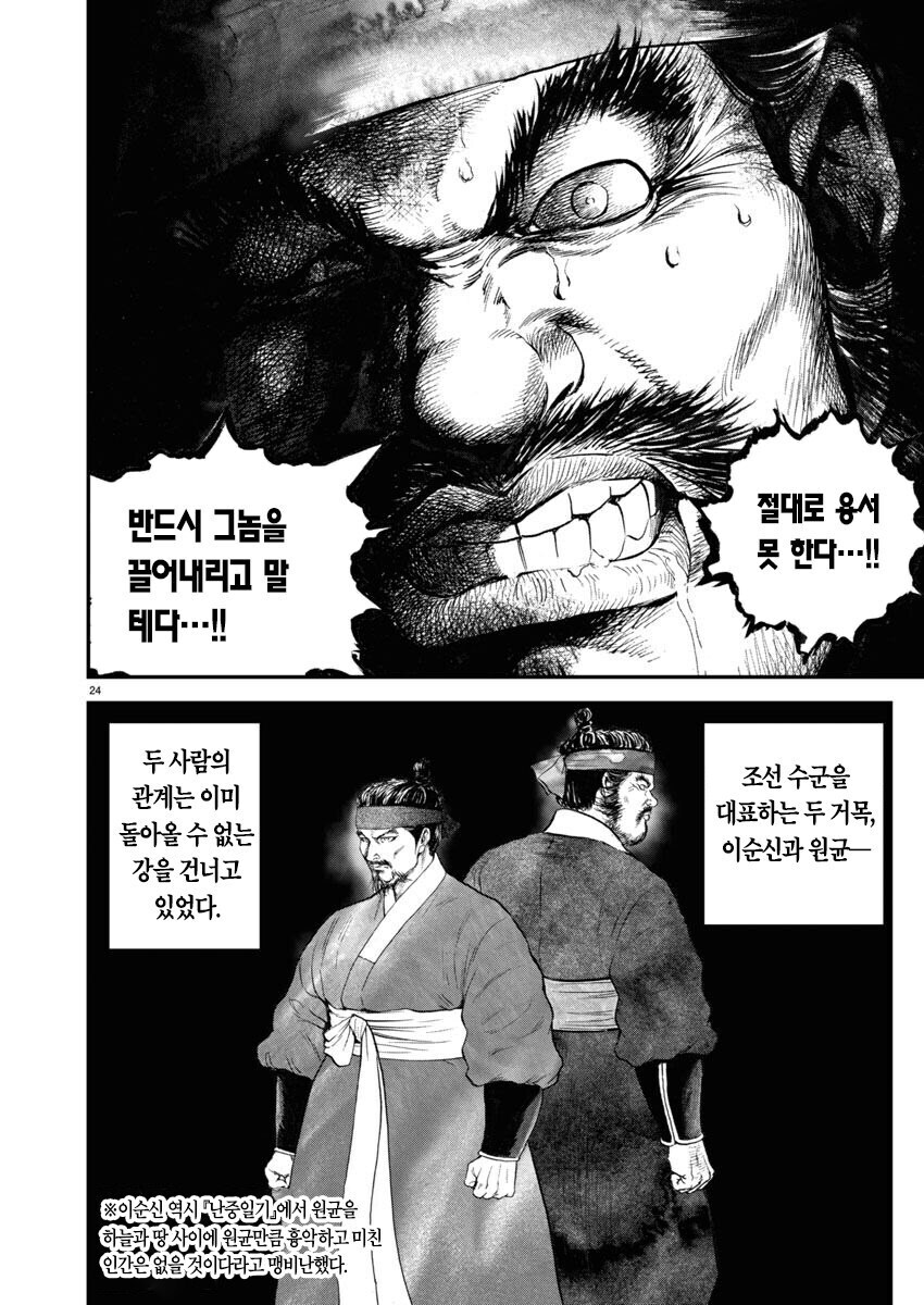 일본인이 그린 임진왜란 만화의 고증_6.jpg