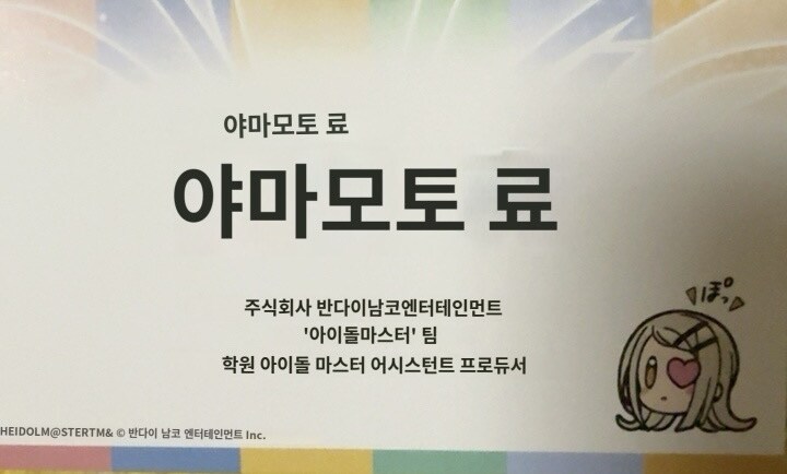 @) 학마는 안하는데 명함은 갖고있음_2.jpg