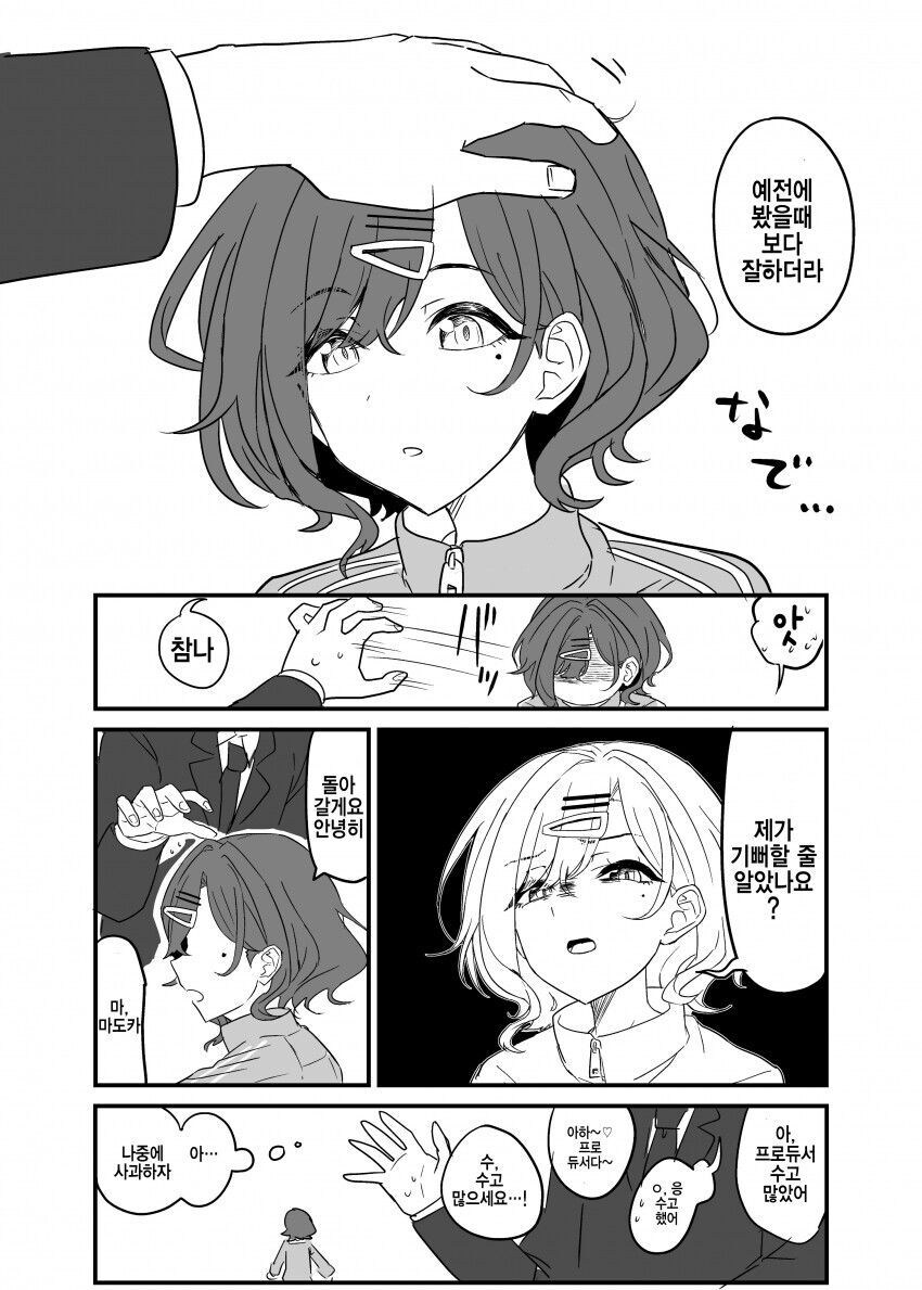 @)좋아 죽는 이상한 후드티 .manwha_2.jpg