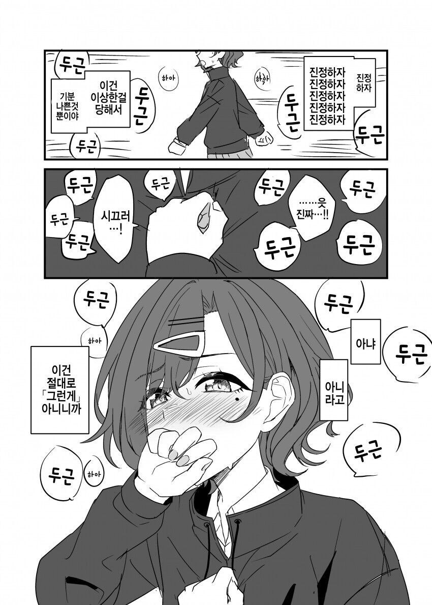 @)좋아 죽는 이상한 후드티 .manwha_3.jpg