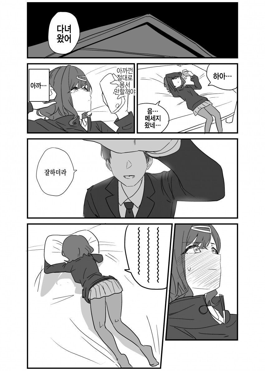 @)좋아 죽는 이상한 후드티 .manwha_4.jpg