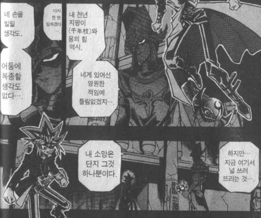 유희왕) 네게 있어선 영원한 적임에 틀림없겠지_1.jpg