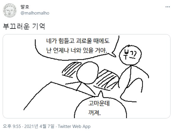 마비m)12시가 되어도 점검이 끝날거 같지가 않읍_1.png