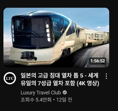 이야 열차 신기하게 생겼네_1.png
