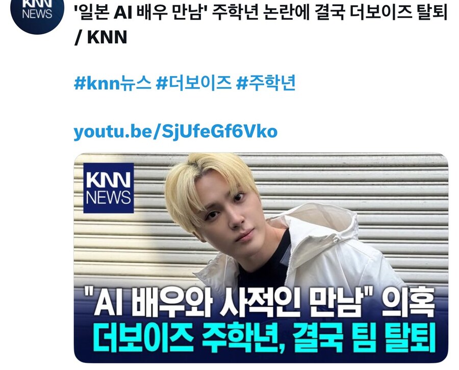 AI 배우와 사적으로 만났다는 의혹을 받는 아이돌_1.jpg