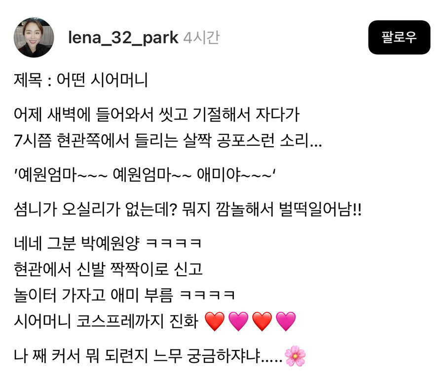 갑자기 찾아온 시어머니.jpg_1.jpg
