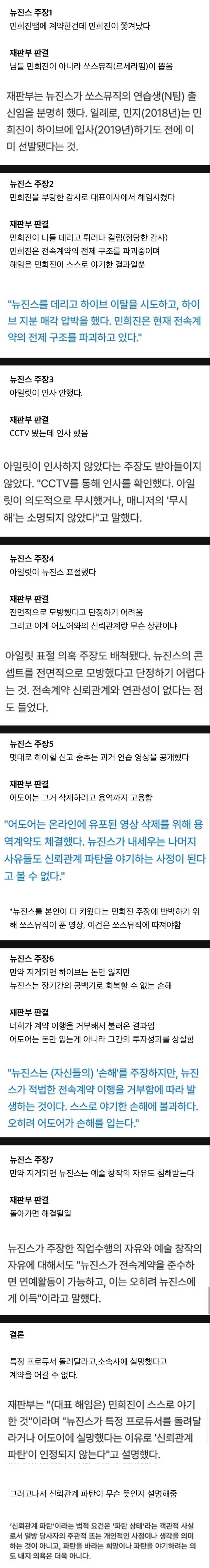 뉴진스가 착각하는게 본인들에게만 들어가는게 투자의전부가 아니다_1.jpg