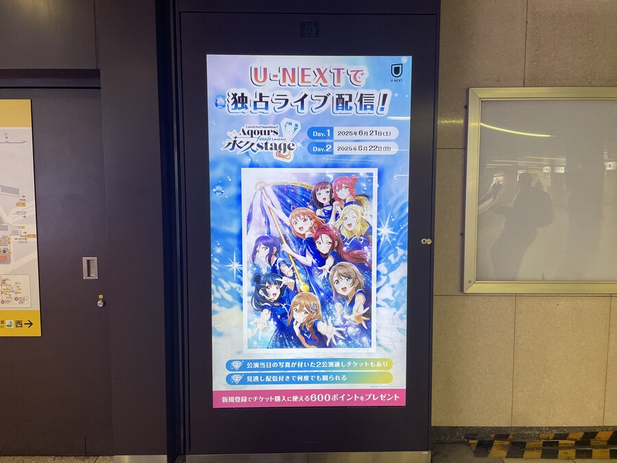 러브라이브! 선샤인!! Aqours 피날레 라이브 U-NEXT 광고&편의점 BGM_4.jpg
