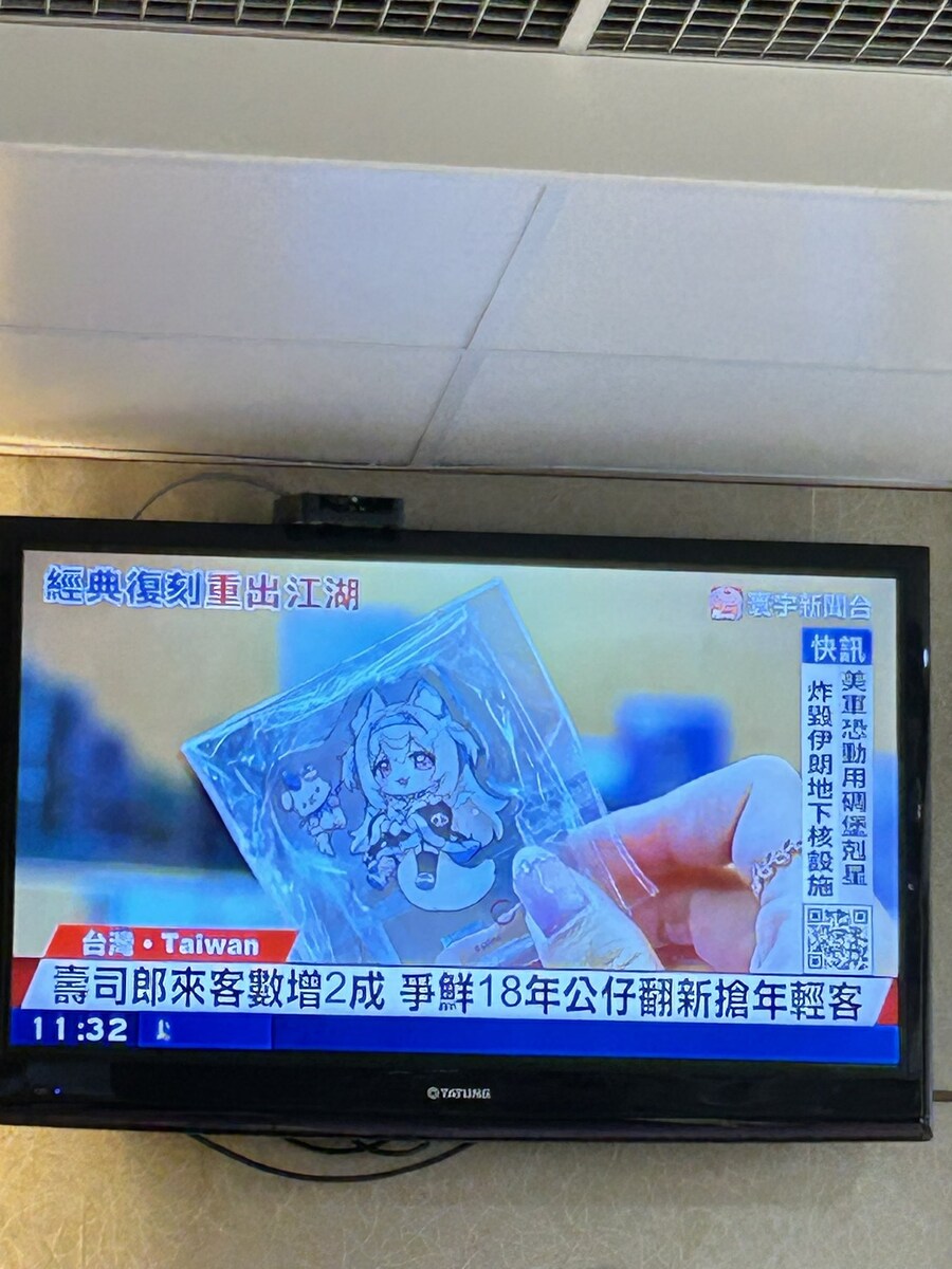 버튜버) 대만 뉴스에 나온 바우바우!_1.jpg