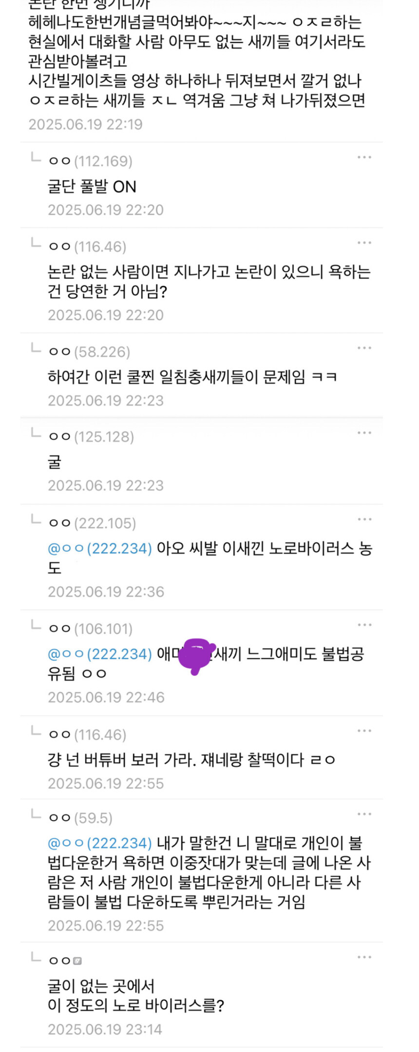 ㅇㅇㄱ) 근데 이세돌까지 패는건_2.jpg