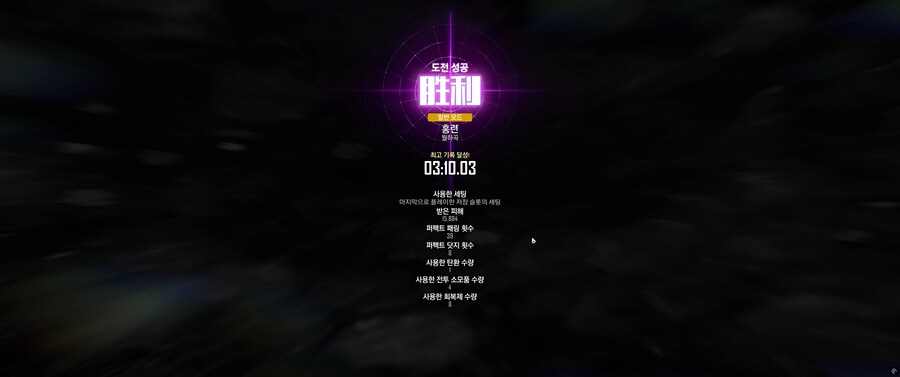 스텔라블레이드 홍련 잡았다_1.png