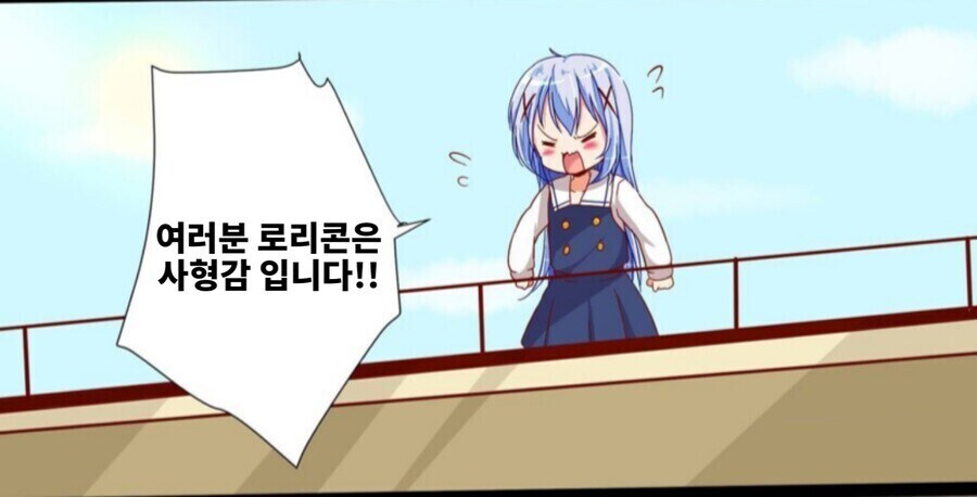 주문토끼) 뭐라고 외치는 치노 만화.manhwa_2.jpg