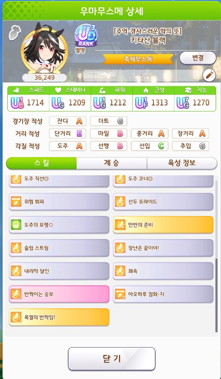 말딸)UD아다 뗏다ㅜㅜ_1.png