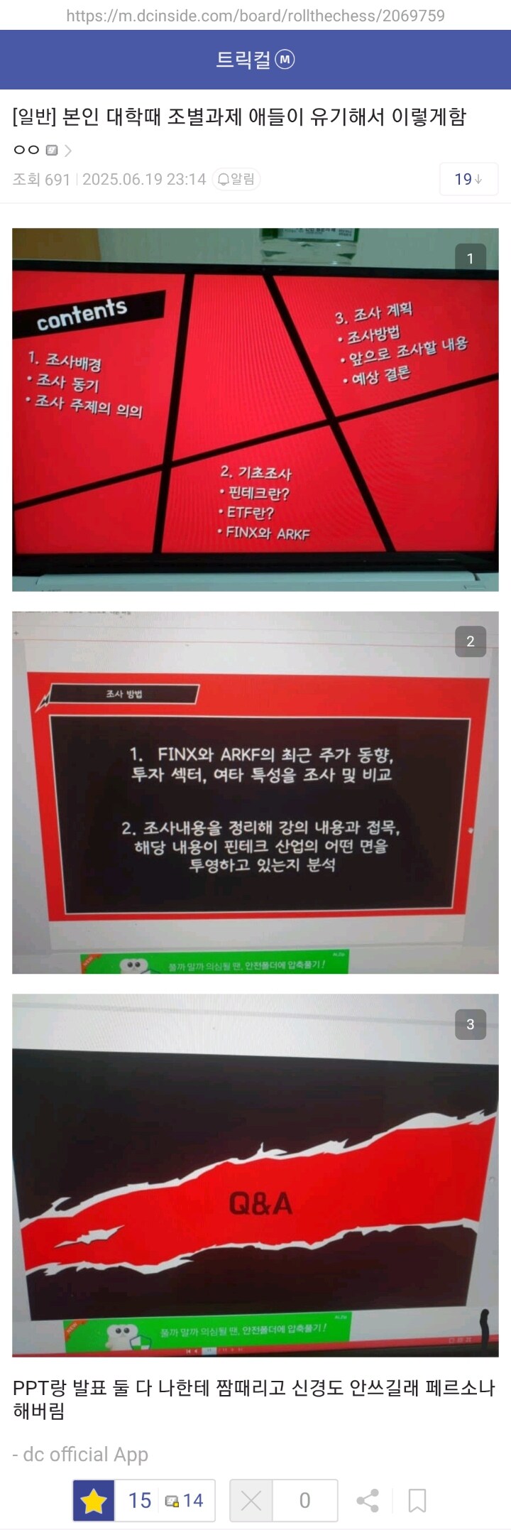 자기가 트롤인줄 아는 족고수_1.jpg
