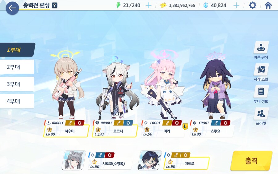 블루아카) 인세인 노중복 풀오토 딸각덱 찾았다_1.jpg