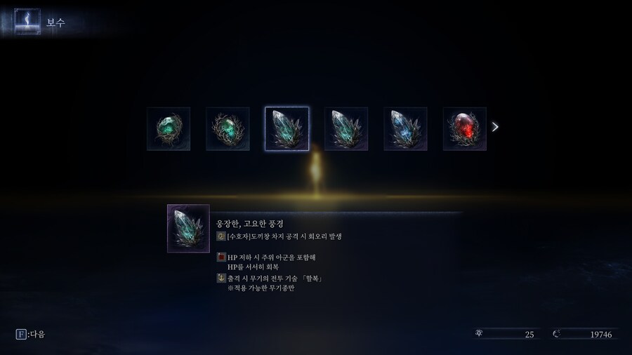 에델레 잡았더니 보상이 짭짤하네요_1.png