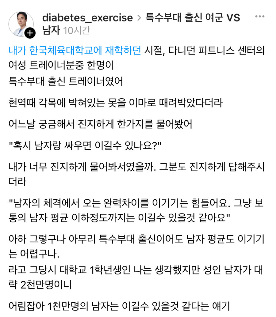 여군 특전사 vs 일반남성.jpg_1.jpg