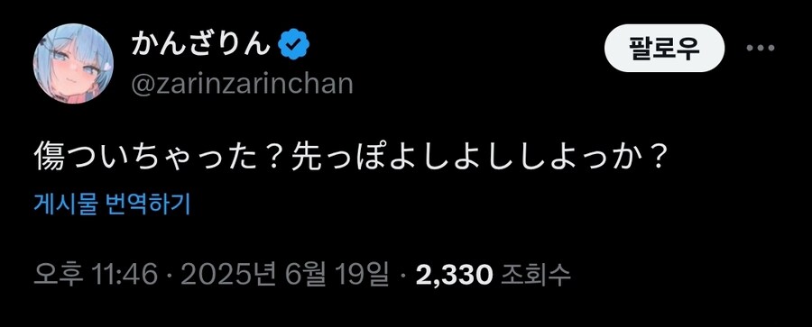 버튜버)칸자린센세 트윗이 너무 매콤해요..._6.jpg