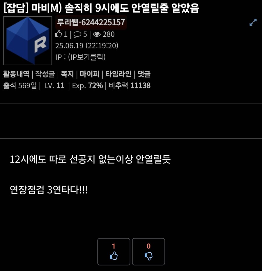 마비M) 내가 연장할줄 알았다 ㅋㅋㅋ_1.jpg