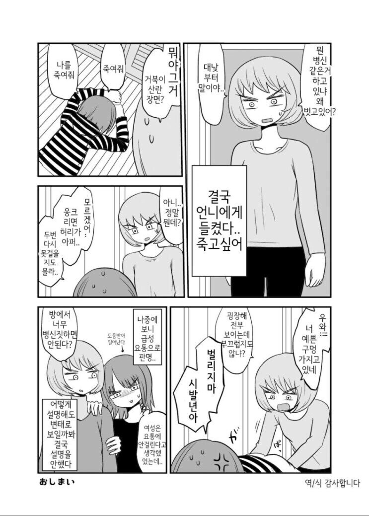 예쁜구멍 전부 보이는 만화_4.jpg
