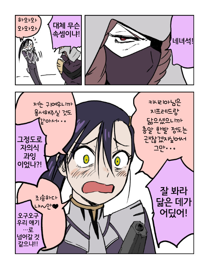 건담]난 귀엽잖아!!_1.jpg