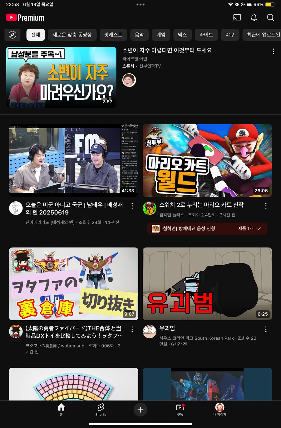 ㅅㅂ 유튭 프리미엄인데 광고 넣는 신기술 만들어냈다_1.png