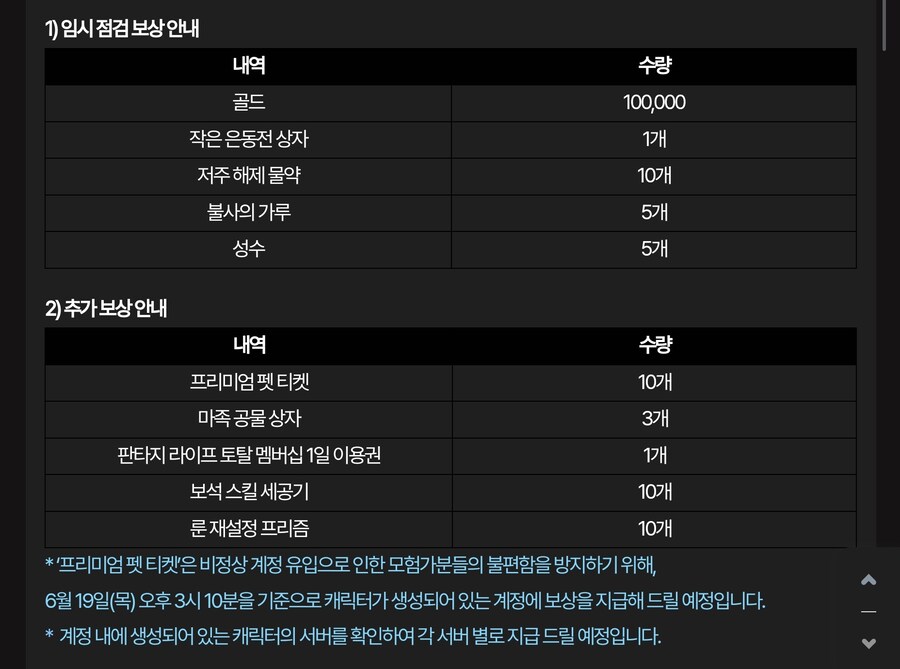 마비m)와 씨바 추가보상 저렇게 많이 퍼줘도 되는거냐....?_1.jpg