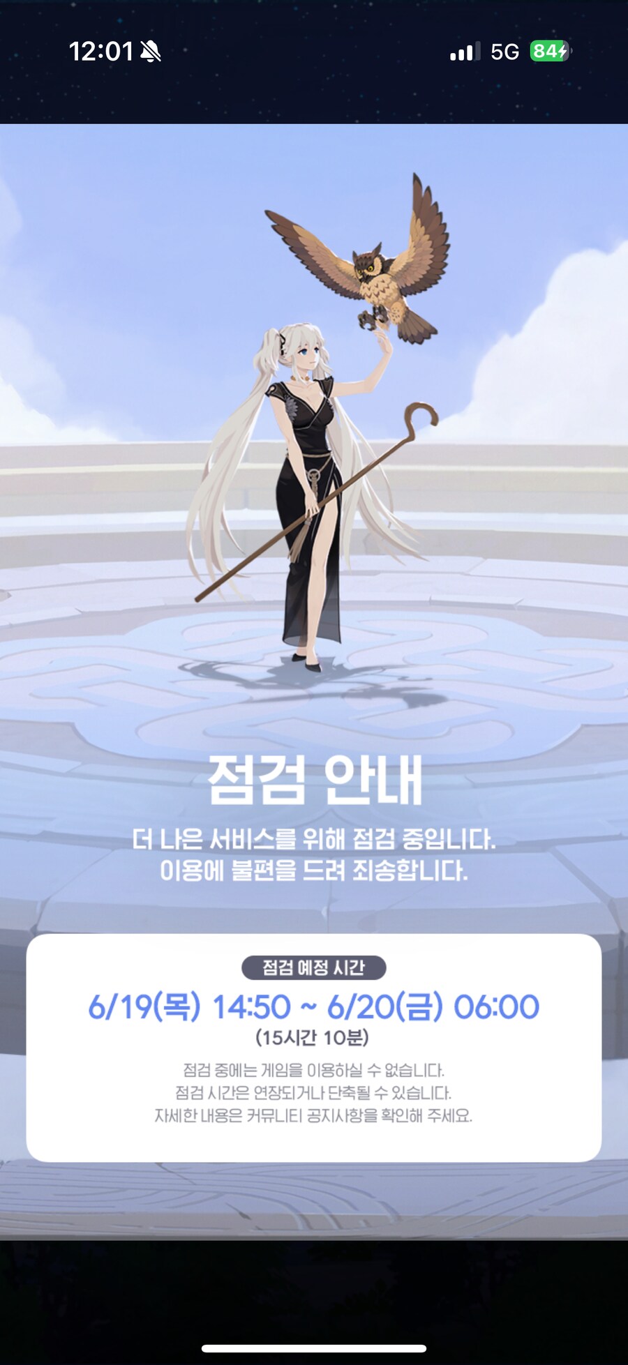 마비m)???:문 열어!_1.png