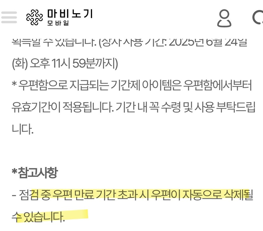 마비M) 그동안 미호요 중겜만 하다 올만에 국산겜한건데_1.jpg