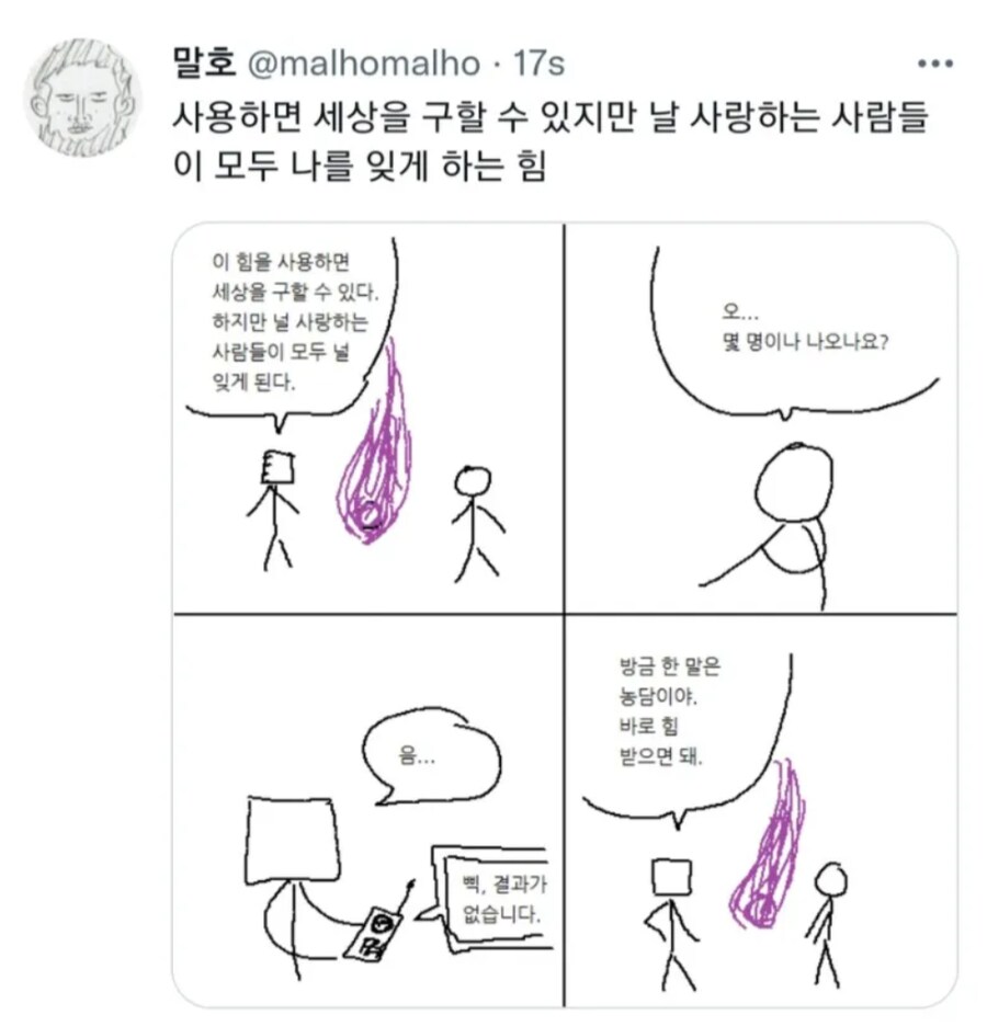 힘을 받는 대가.jpg_1.png