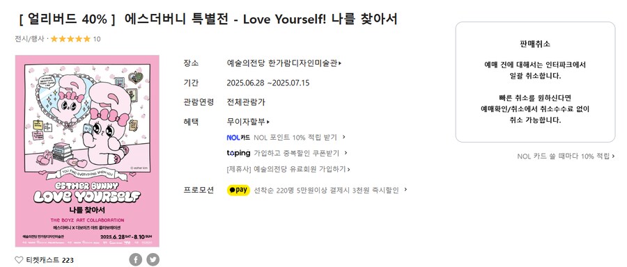 아이돌 콜라보레이션 팝업 전시회가 취소된 사유 레전설?? - 아스카 키라라_4.png