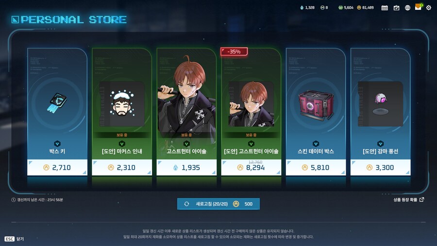 이터널리턴) "아이솔"_1.jpg
