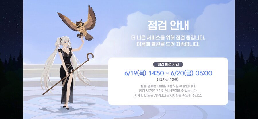 마비m) 대규모 패치 첫날에 추가점검정도는 예상했긴 했지_1.jpg
